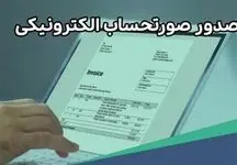 هشدار جدی سازمان امورمالیاتی به فعالان اقتصادی