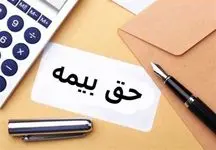 جزئیات جدید از نحوه سهمیه بندی مستمری بگیران / تکلیف بازماندگان واجد شرایط بیمه شده متوفی چه می‌شود؟!