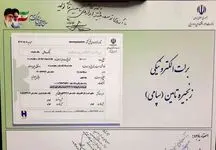 گام بلند برای جهش تولید با برات الکترونیک/ سککوک ابزار موثر زنجیره تامین مالی 