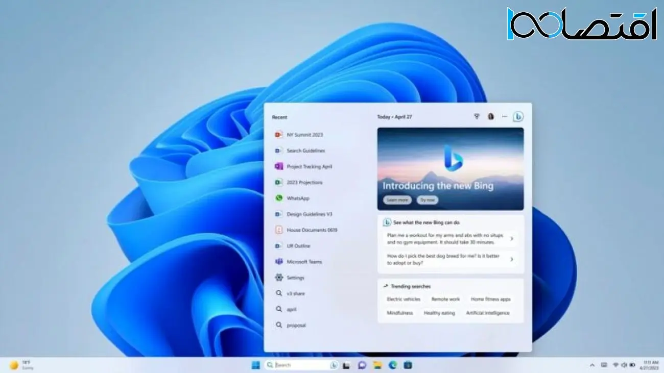 عرضه آپدیت ویندوز 11 و قرارگیری چت هوش مصنوعی Bing در تسکبار ویندوز