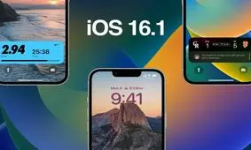 بروزرسانی iOS 16.1 منتشر شد؛ نگاهی به قابلیت‌های جدیدترین سیستم عامل اپل