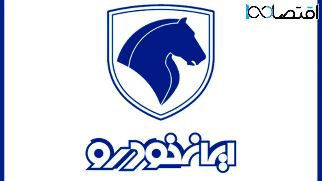 ثبت نام فوری ایران خودرو ۱۴۰۴ بدون نیاز به قرعهکشی + تحویل ۳۰ روزه!