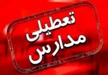 مدارس و دانشگاه‌های گیلان مجازی شد 