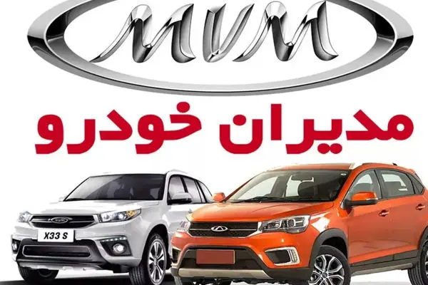مدیران خودرو پیش‌فروش جدید خود را با خودرویی پرطرفدار شروع کرد!