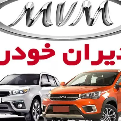 مدیران خودرو پیش‌فروش جدید خود را با خودرویی پرطرفدار شروع کرد!