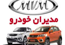 مدیران خودرو پیش‌فروش جدید خود را با خودرویی پرطرفدار شروع کرد!