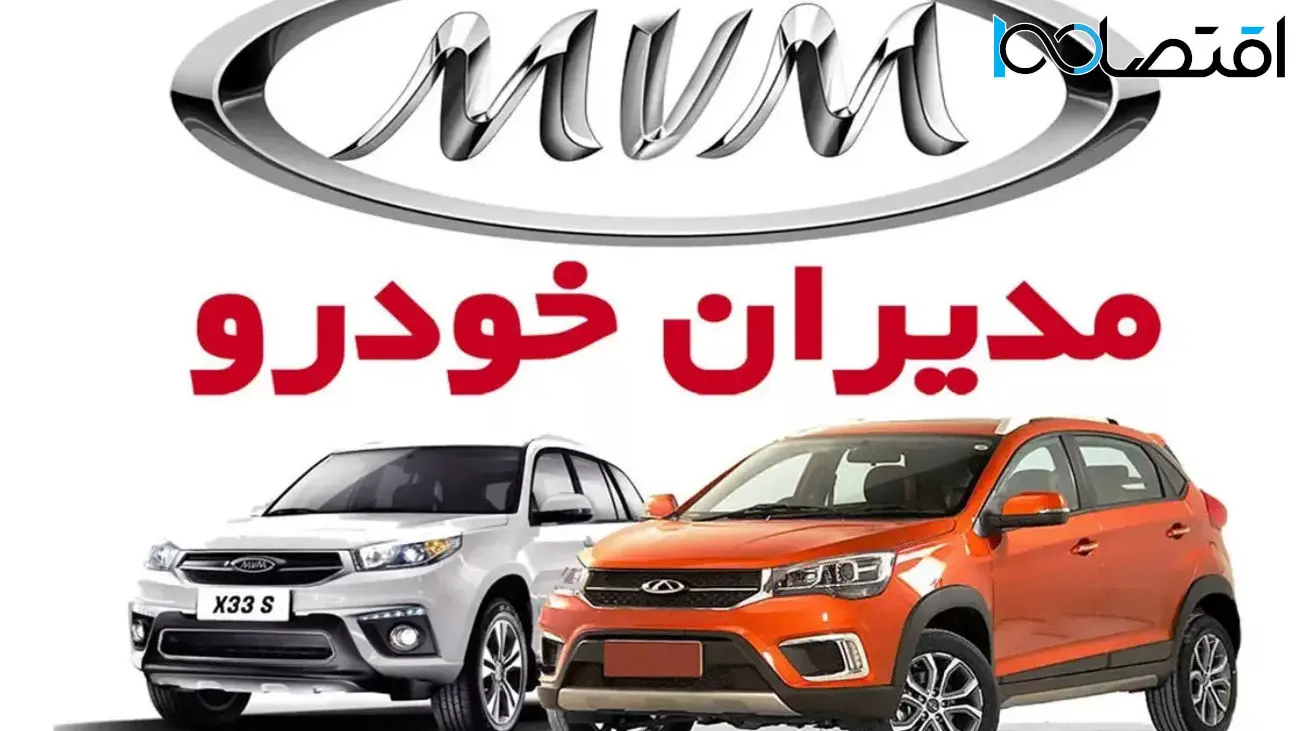 مدیران خودرو پیشفروش جدید خود را با خودرویی پرطرفدار شروع کرد!