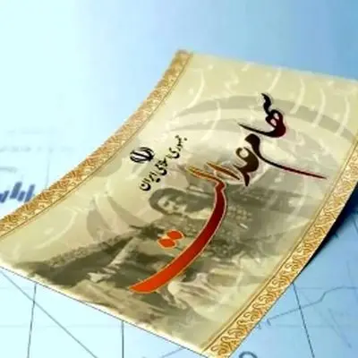 خبر فوری برای افرادی که سود سهام عدالت دریافت نکردند