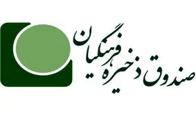 صندوق ذخیره فرهنگیان صدای معلمان و نمایندگان را بلند کرد