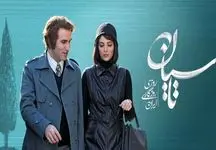  ادای احترام سریال تاسیان به غم مردم بندرعباس! + عکس