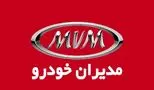 جدیدترین قیمت محصولات مدیران خودرو امروز + جدول 