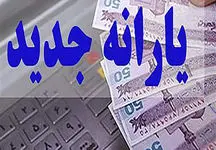 تمام جزئیات و نکات مهم درباره یارانه جدید + نحوه ثبت‌نام

