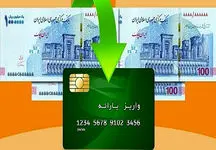 
جیب این افراد به زودی پرپول می شود!