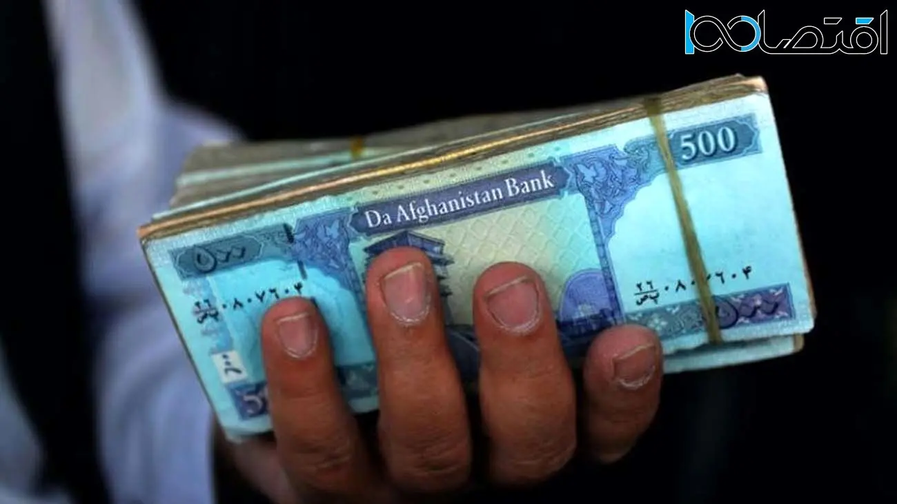 قیمت افغانی به تومان امروز ۲۰ اردیبهشت ۱۴۰۴ چند؟
