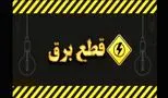 مجلس قاطعانه عمل کرد؛ خاموشی‌ها برای همیشه به تاریخ پیوست!