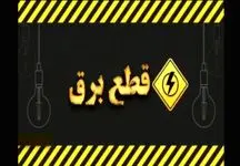 مجلس قاطعانه عمل کرد؛ خاموشی‌ها برای همیشه به تاریخ پیوست!