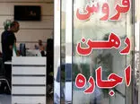 مشاوران املاک بازار مسکن را به هم ریختند 
