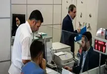 فهرست بانک‌هایی که پنج‌شنبه‌ها باز هستند