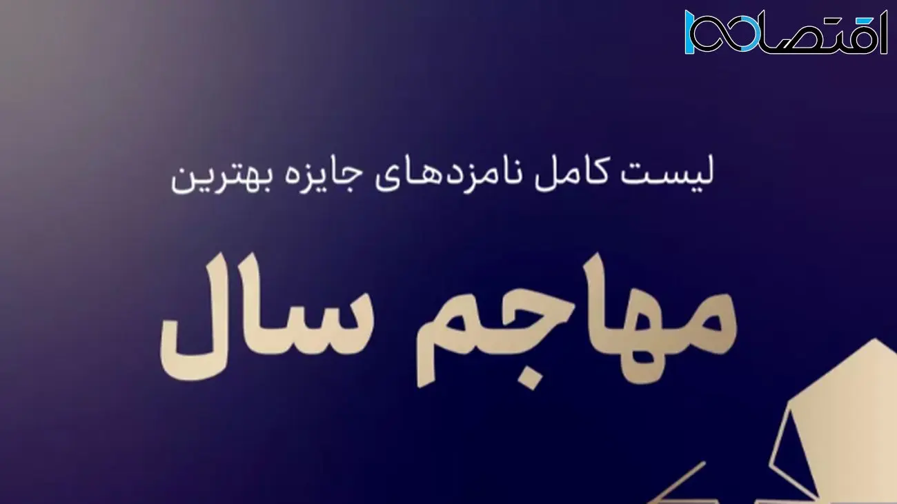 بهترین مهاجمهای فوتبال ایران در فصل گذشته