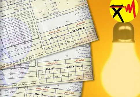 این خانواده‌ها پول برق نمی‌پردازند! + جزئیات