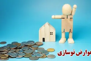 خبر مهم در مورد پرداخت عوارض برای تهرانی‌ها
