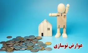 خبر مهم در مورد پرداخت عوارض برای تهرانی‌ها
