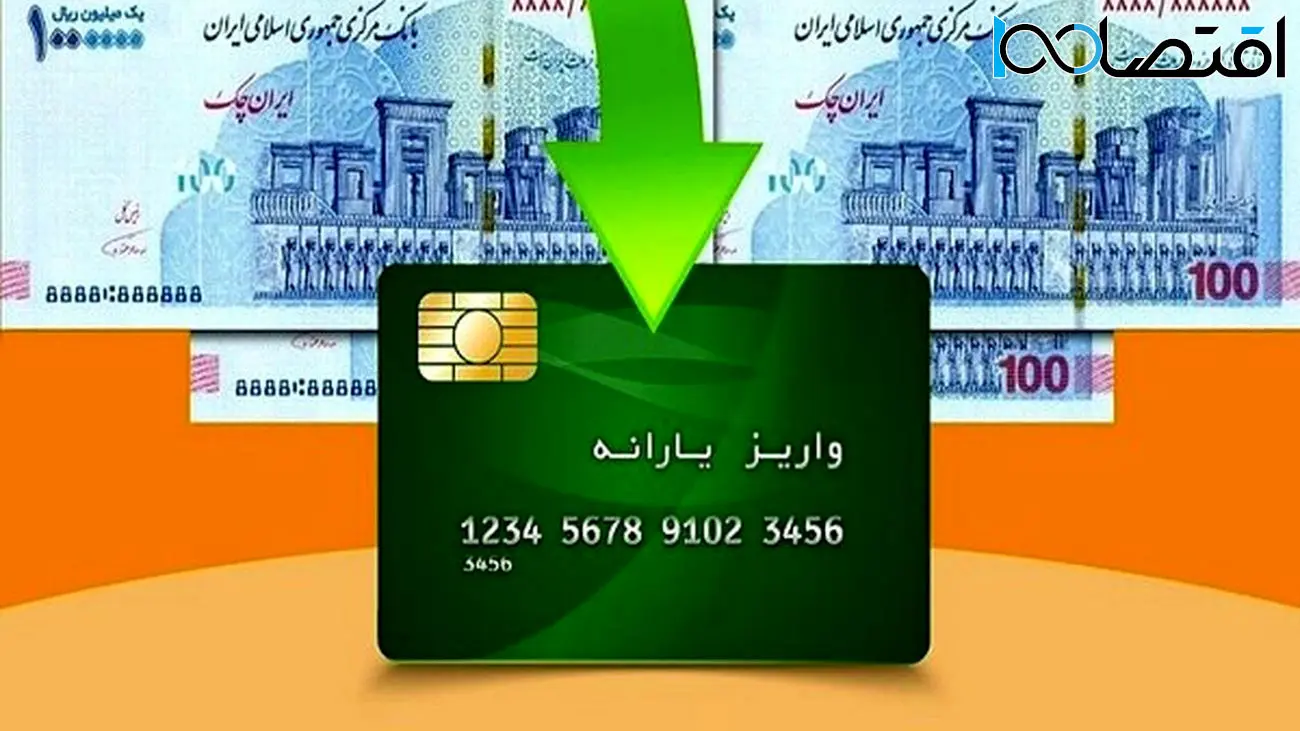  طرح یارانه تشویقی دولت آغاز شد + نحوه استفاده 