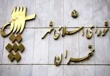 تخفیف ۲ هزار و ۷۰۰ میلیاردی به برج سازان شمال تهران صحت دارد؟