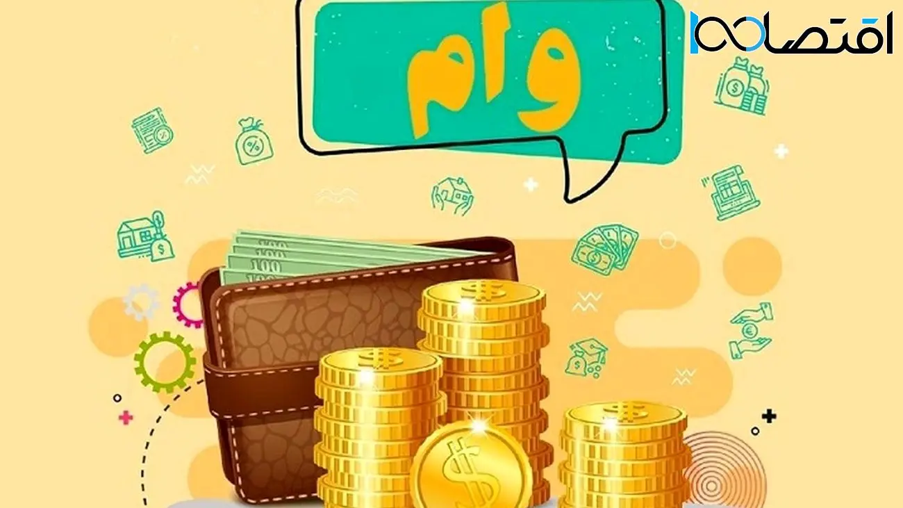 نحوه دریافت وام فوری با سند ملکی
