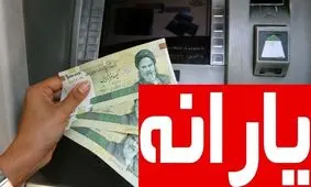 استعلام آنلاین دهک‌بندی یارانه با کد دستوری و کد ملی!
