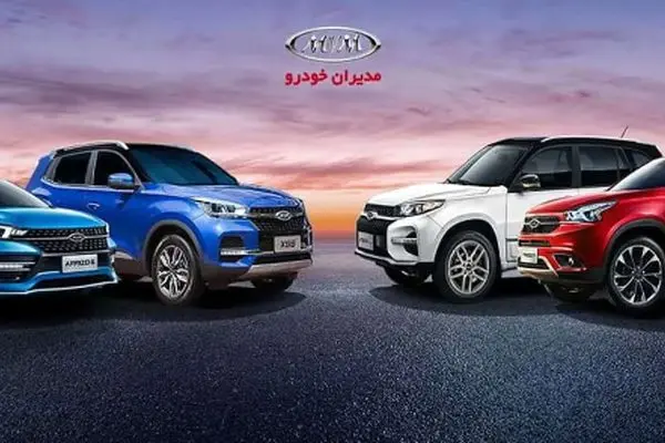 فروش ویژه 3 محصول مدیران خودرو با شرایط خاص از 8 خرداد آغاز شد