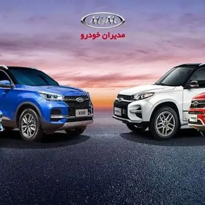 فروش ویژه 3 محصول مدیران خودرو با شرایط خاص از 8 خرداد آغاز شد