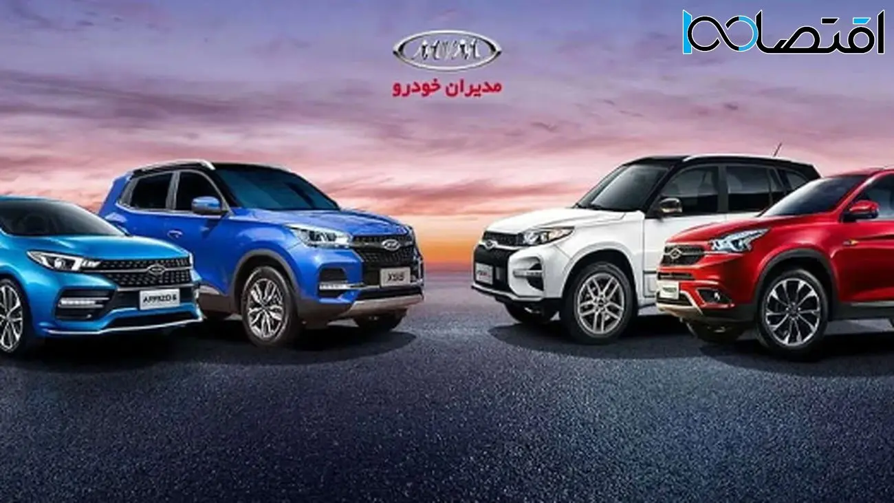 فروش ویژه 3 محصول مدیران خودرو با شرایط خاص از 8 خرداد آغاز شد