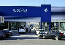 فقط با 137 میلیون از ایران خودرو پژو 207 بگیرید + شرایط و جدول