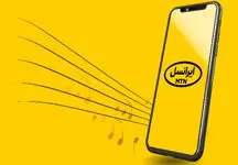 روش حذف آهنگ پیشواز ایرانسل