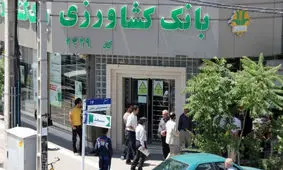 300 میلیون از این بانک وام بگیرید
