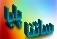 تفاوت وجه پایا و ساتنا چیست؟ + قوانین جدید
