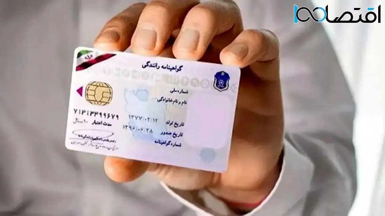 راهنمای سریع دریافت گواهینامه المثنی در صورت گم شدن