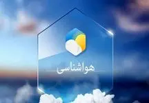 هشدار نارنجی سازمان هواشناسی برای شرق و شمال شرق کشور +کارشناس هواشناسی