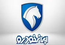 فروش ویژه محصولات ایران‌خودرو اردیبهشت ماه + ثبت‌نام در سامانه یکپارچه