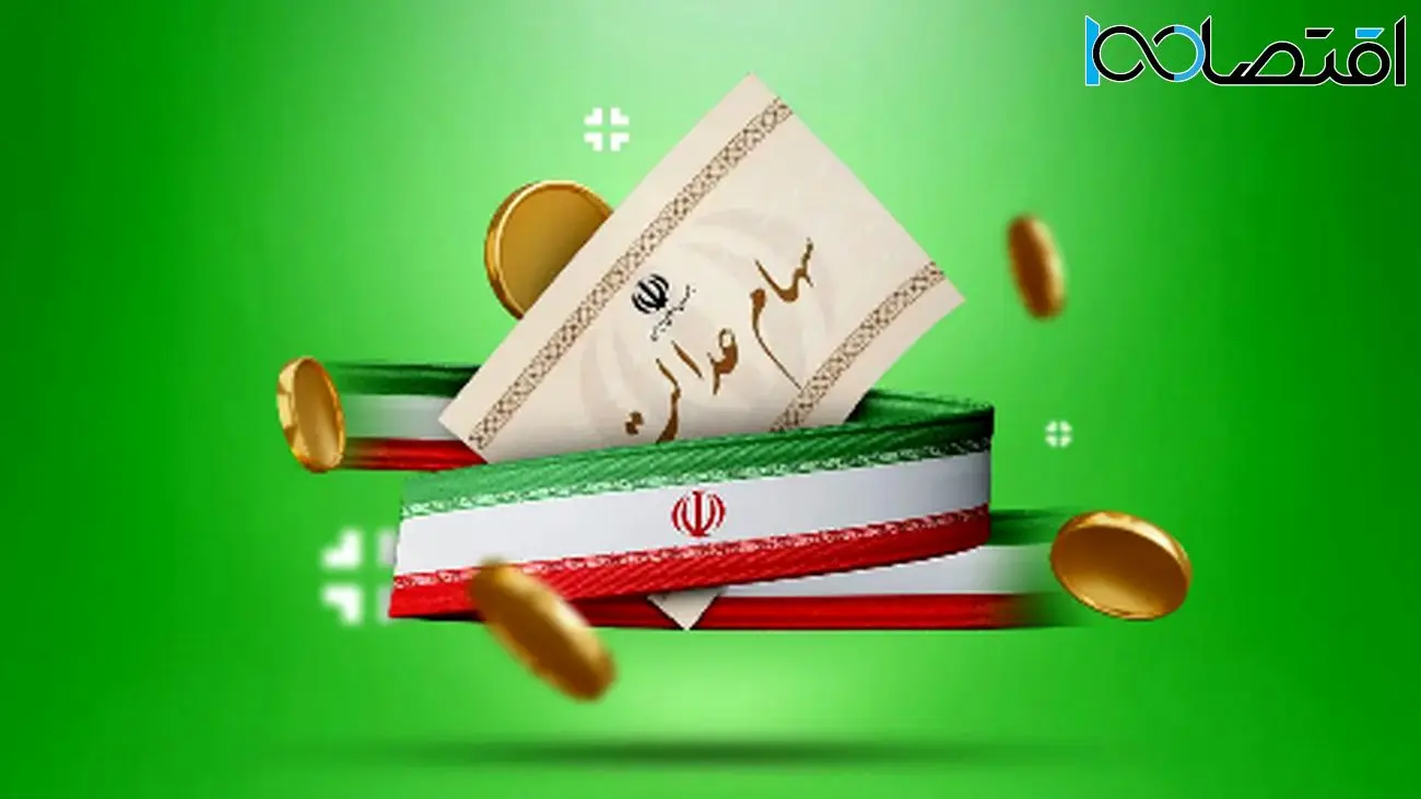 اعلام ارزش سهام عدالت ۵۰۰ هزار تومانی ها + جزئیات