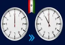آخرین خبرها درباره تغییر ساعت رسمی کشور
