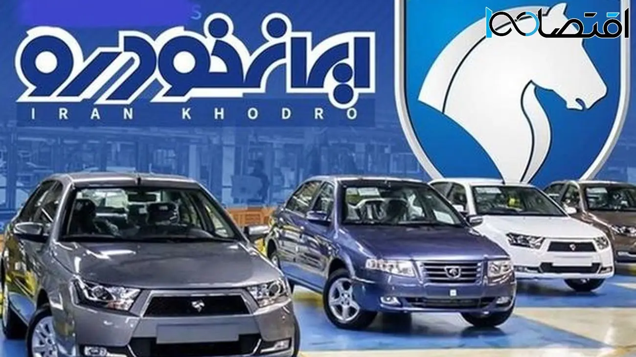 خبر خوب برای مشتریان ایران خودرو / تا 10 روز آینده این خودروها تحویل داده می‌شود