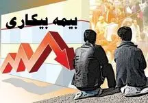 پیشنهادهای فوری برای اصلاح قانون بیمه بیکاری