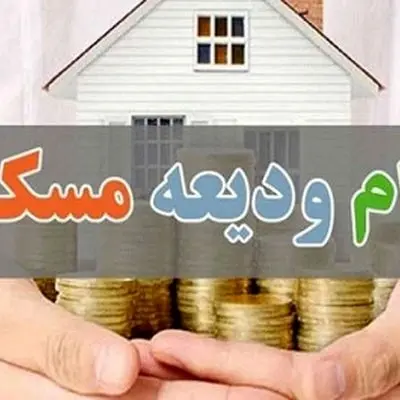 حقایقی درباره اولویت بندی وام اجاره؛ این گروه پرجمعیت کنار گذاشته شدند!