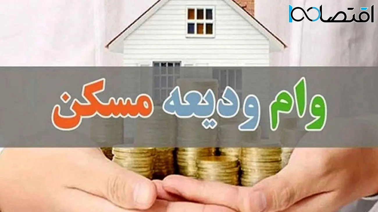 حقایقی درباره اولویت بندی وام اجاره؛ این گروه پرجمعیت کنار گذاشته شدند!