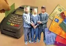 8 باند کلاهبرداری در چنگال قانون / ۲۱ نفر در البرز دستگیر شدند