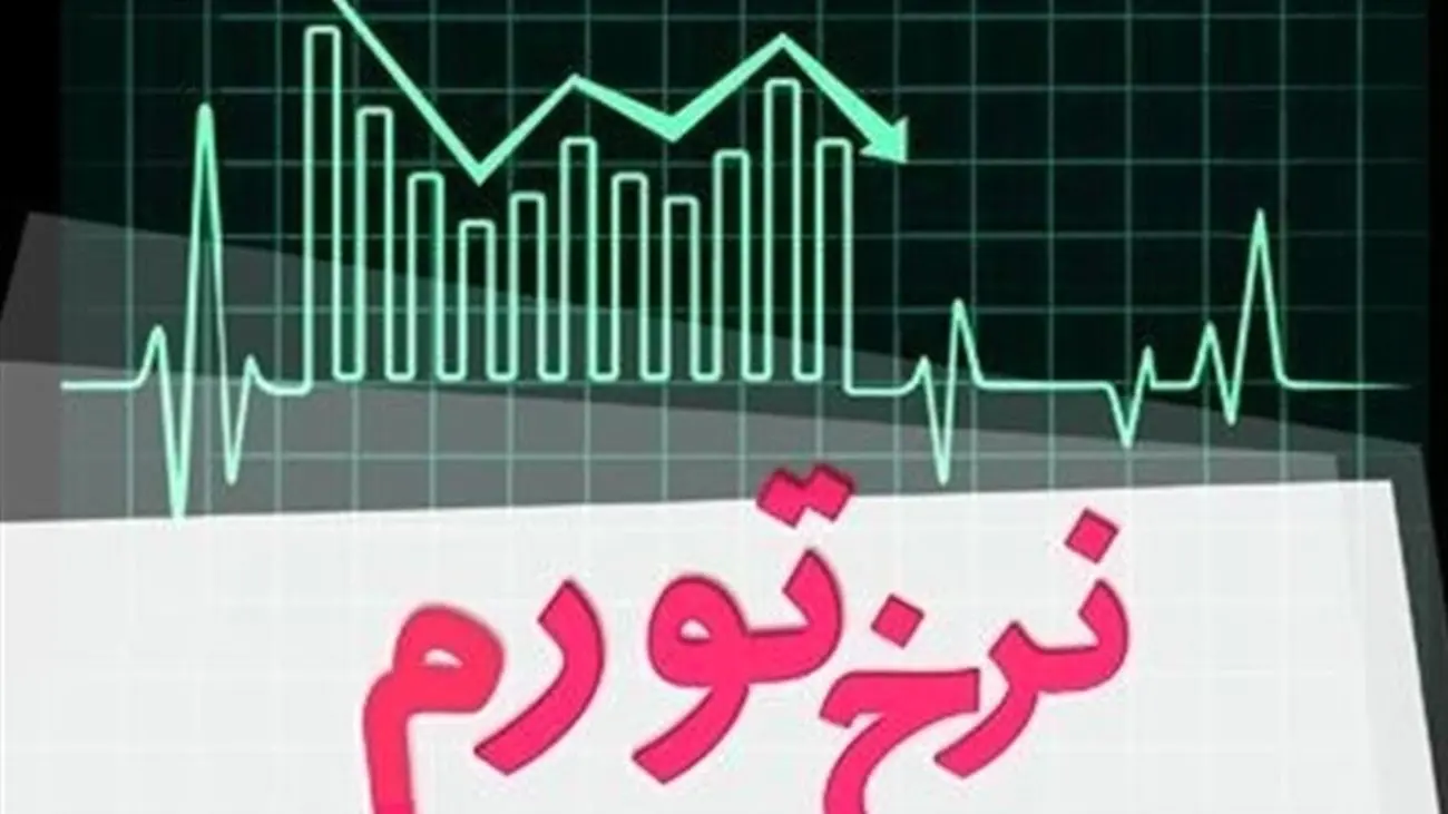 جدول گزارش رسمی مرکز آمار / تورم فروردین ۱۴۰۲ کمی کاهشی داشت!