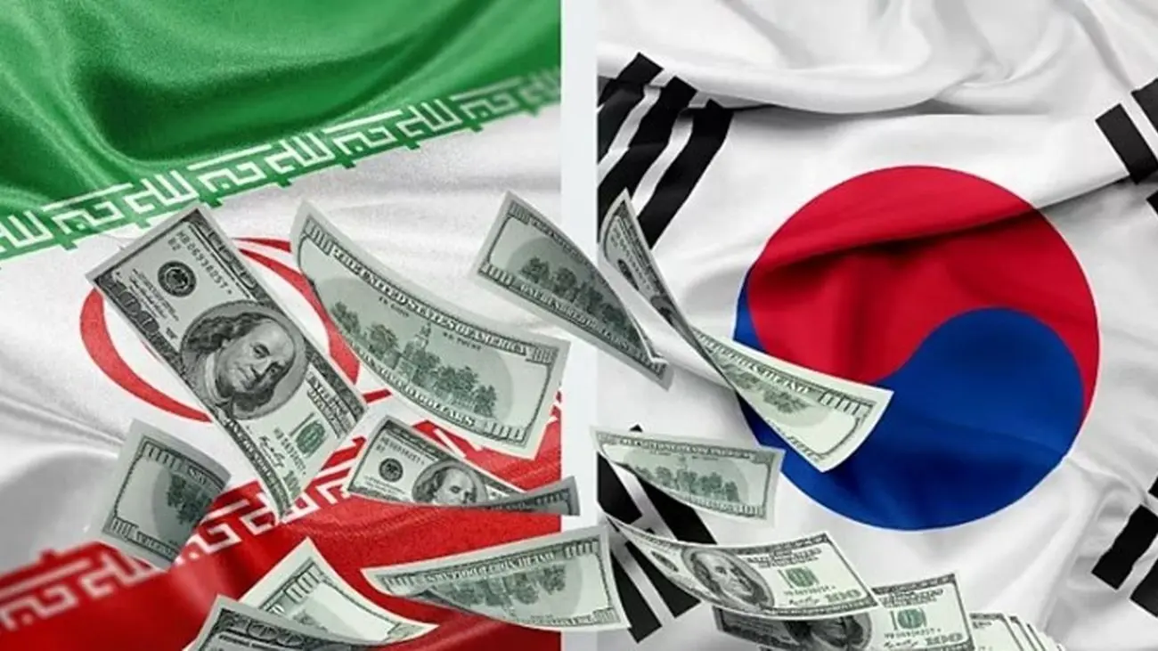 ایران سود 6 میلیارد بلوکه شده را از کره جنوبی می‌خواهد
