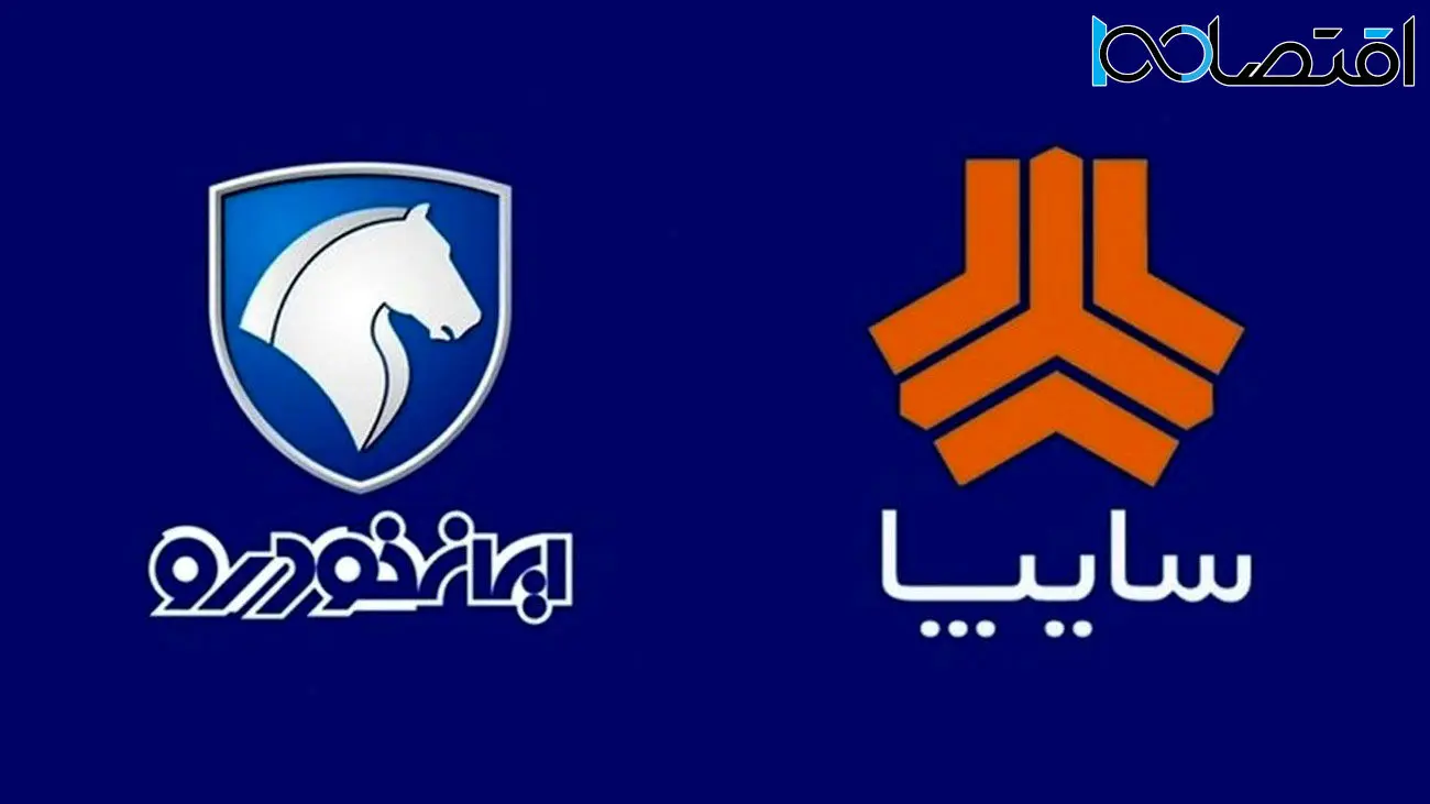 آغاز کاهش قیمت‌ها در بازار خودرو + قیمت محصولات ایران‌خودرو و سایپا
